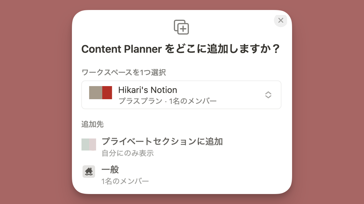 notionテンプレート保存方法【notionの活用】 Notionテンプレート保存方法【Notionの活用】