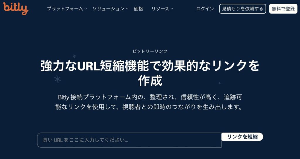 notionのページurlを短縮したいときに使えるツール