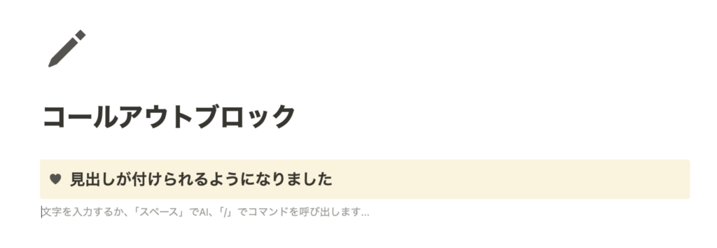 notionインタビュー・活用事例【notionで充実ライフ｜beeさん】