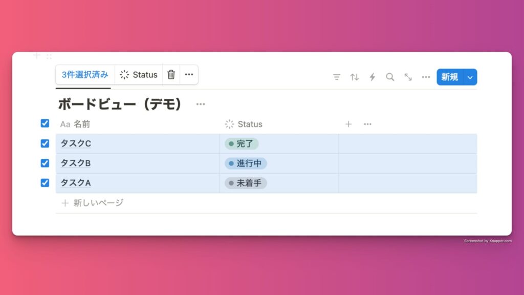 notionデータベースのビューの種類と活用事例を徹底解説！