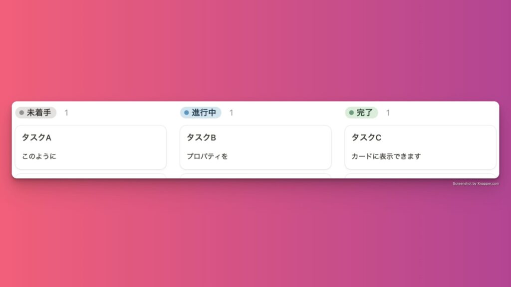 notionデータベースのビューの種類と活用事例を徹底解説！