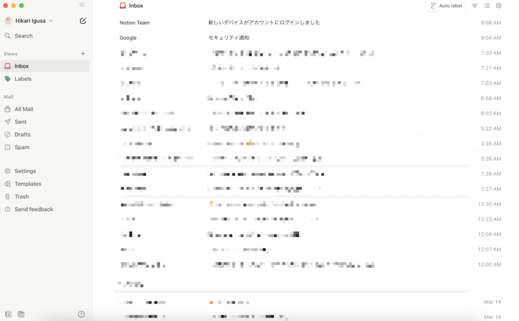 Notionメールが私のワークスペースにも導入されました