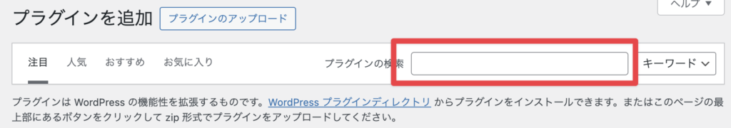 完全版|wordpressでおすすめのプラグインまとめ【基本から応用】 完全版|WordPressでおすすめのプラグインまとめ【基本から応用】