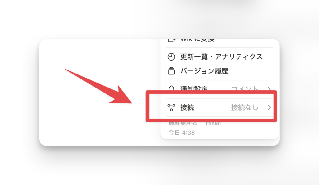 notionインテグレーショントークンの作成方法【外部サービスとのコネクト(連携)】 Notionインテグレーショントークンの作成方法【外部サービスとのコネクト(連携)】