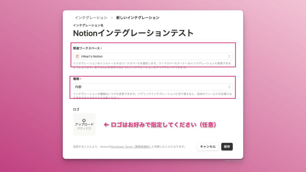 notionインテグレーショントークンの作成方法【外部サービスとのコネクト(連携)】 Notionインテグレーショントークンの作成方法【外部サービスとのコネクト(連携)】