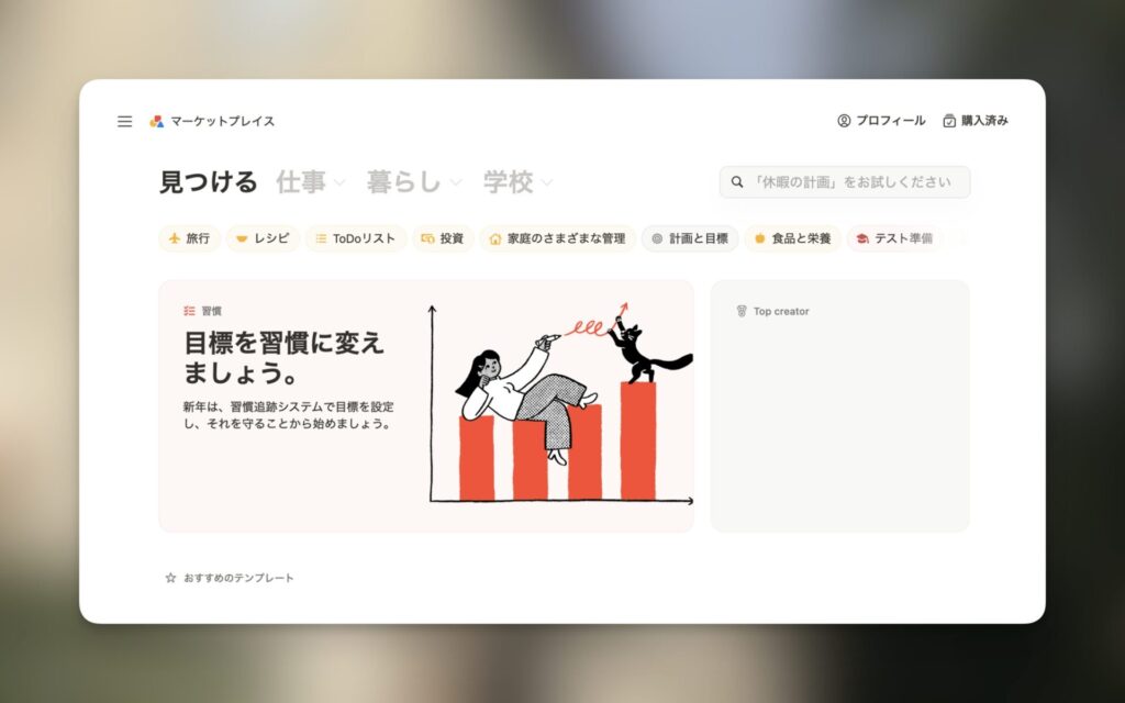 2025年最新|配布中notionテンプレート|クリエイターhikari 2025年最新|配布中Notionテンプレート|クリエイターHikari