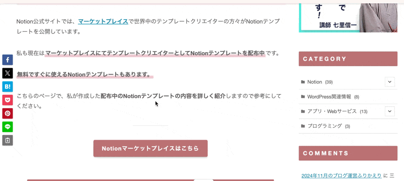 Glasp｜NotionにWeb記事やKindleのハイライト保存ができる拡張機能