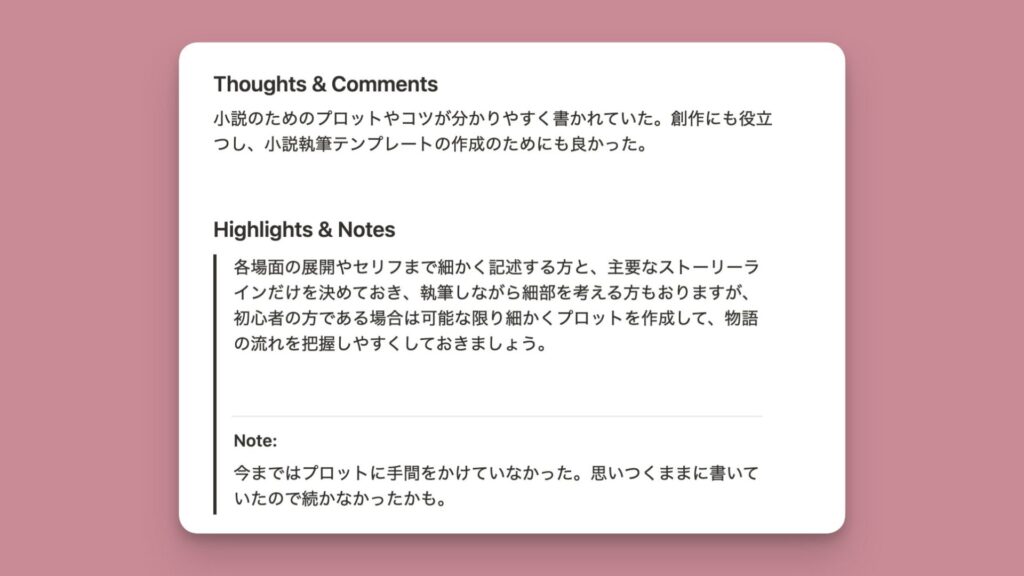 Glasp｜NotionにWeb記事やKindleのハイライト保存ができる拡張機能