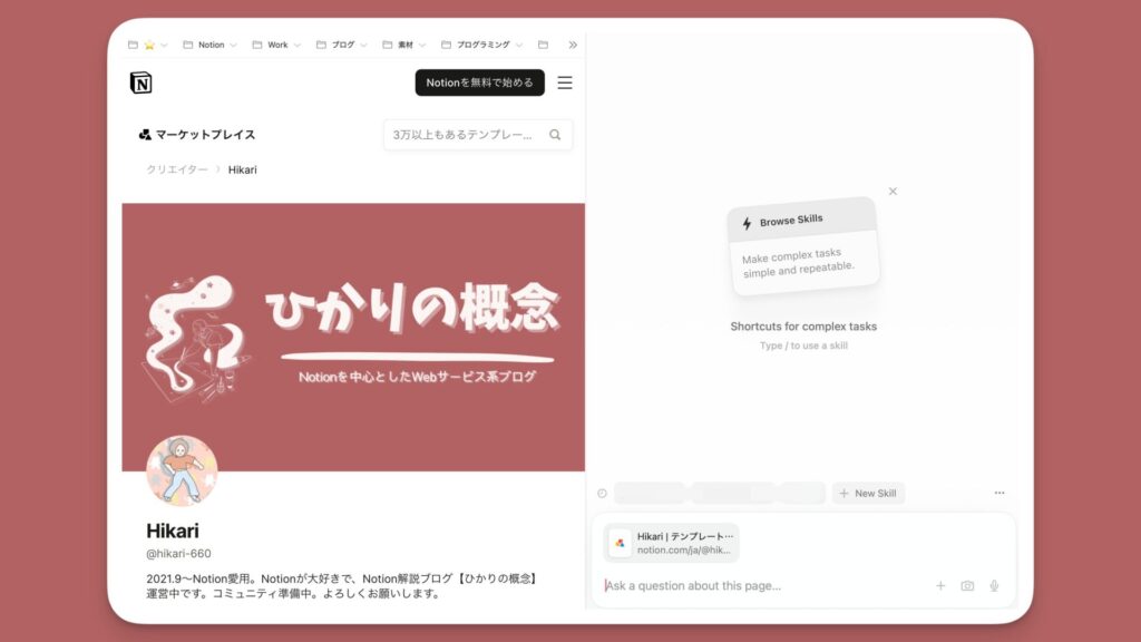 diaとは?ai搭載の革命的ブラウザ【arcから移行も】 Diaとは?AI搭載の革命的ブラウザ【Arcから移行も】