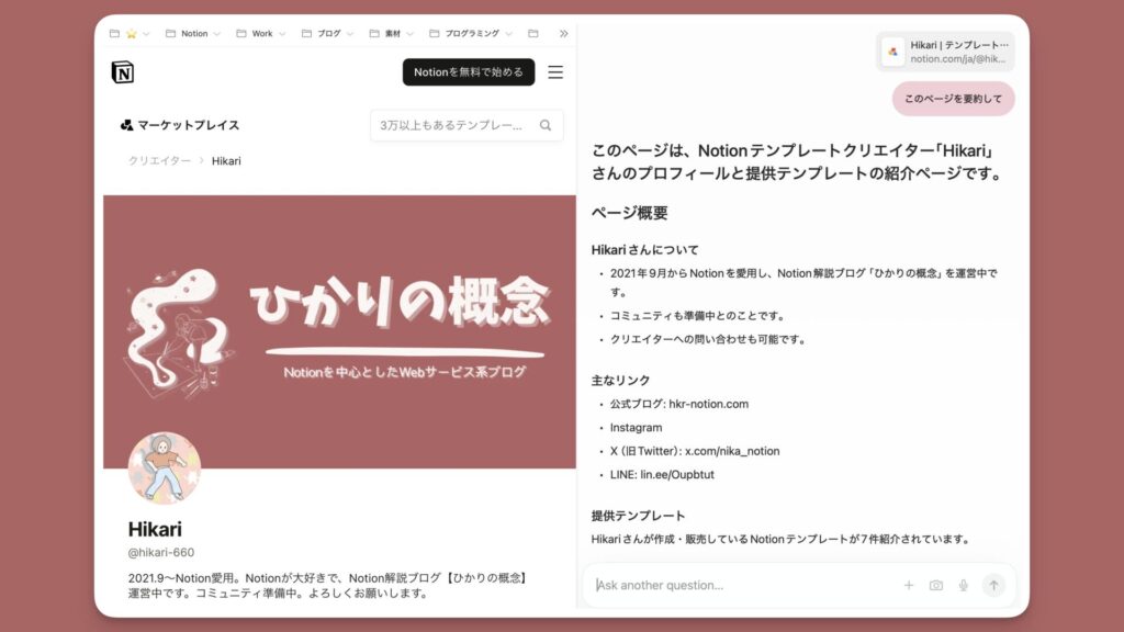 diaとは?ai搭載の革命的ブラウザ【arcから移行も】 Diaとは?AI搭載の革命的ブラウザ【Arcから移行も】