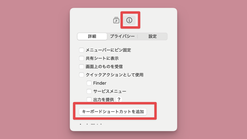 現在の日時をコピペできるmac入力ショートカットレシピ 現在の日時をコピペできるMac入力ショートカットレシピ