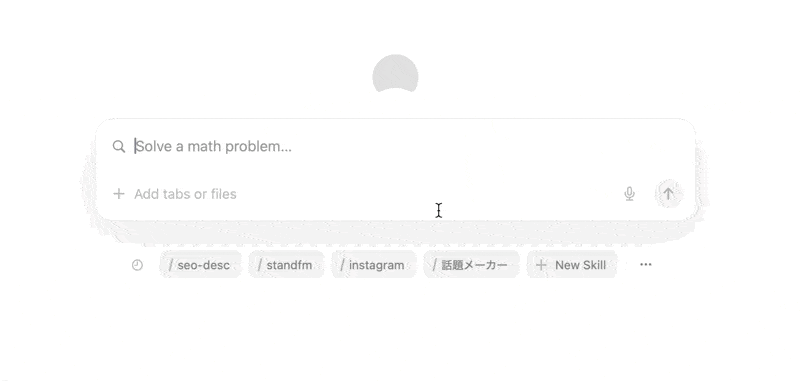 AI搭載ブラウザ【Dia】の初期設定を徹底解説！