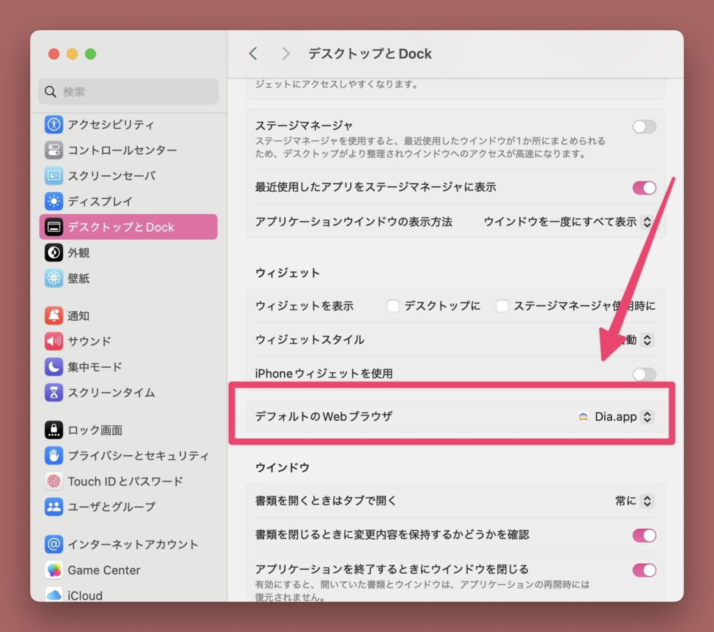 AI搭載ブラウザ【Dia】の初期設定を徹底解説！