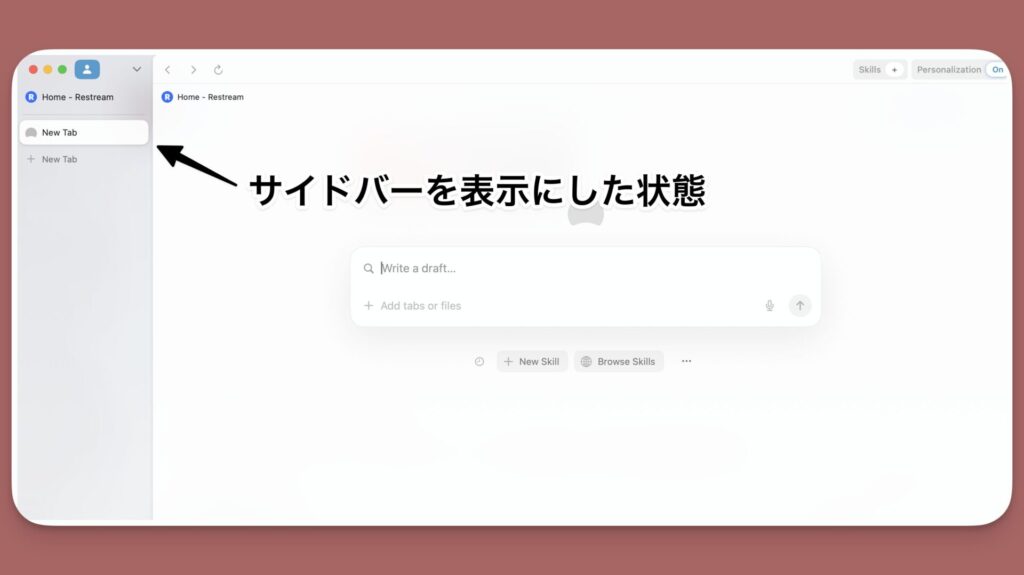 AI搭載ブラウザ【Dia】の初期設定を徹底解説！