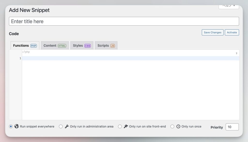 functions.phpを安全に編集するプラグイン【code snippets】 functions.phpを安全に編集するプラグイン【Code Snippets】