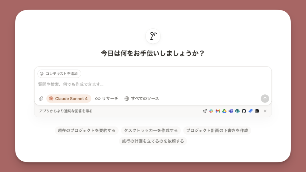 notionaiの使い方をai初心者さん向けに解説 NotionAIの使い方をAI初心者さん向けに解説