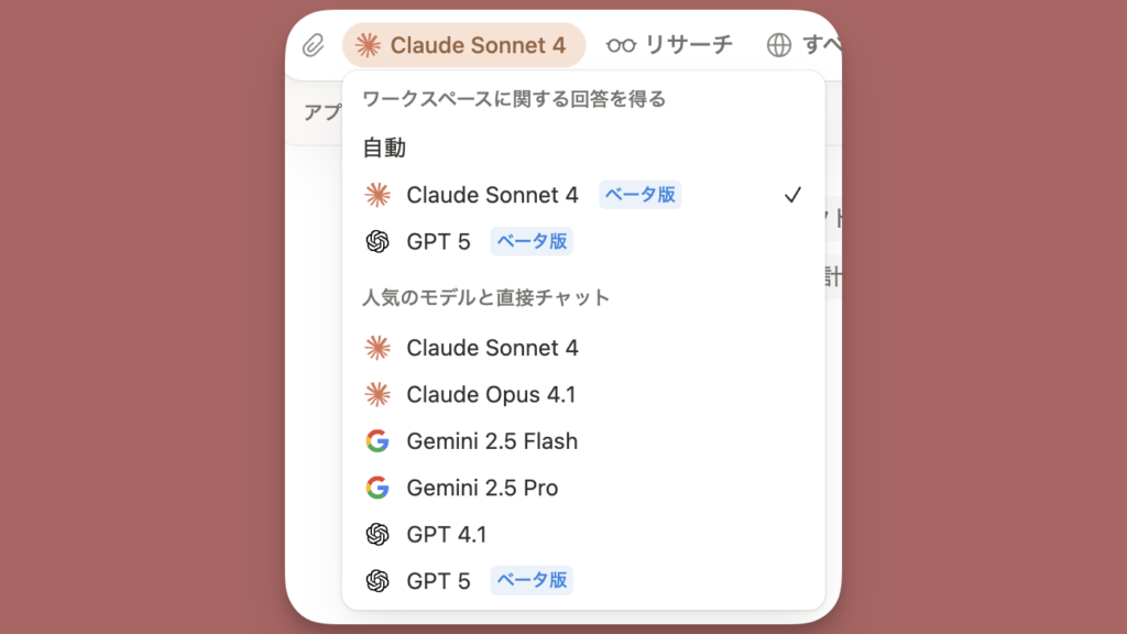 notionaiの使い方をai初心者さん向けに解説 NotionAIの使い方をAI初心者さん向けに解説
