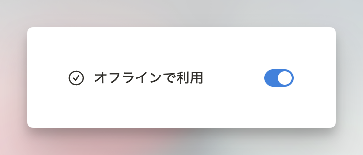 notionアップデート情報|オフラインモード・notionメールios版・mcp Notionアップデート情報|オフラインモード・NotionメールiOS版・MCP