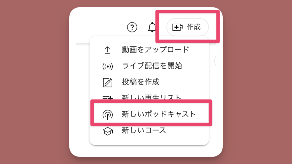 stand.fmとspotifyを連携|複数のポッドキャストで同時配信する方法