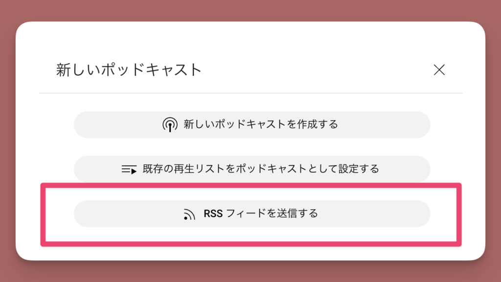 stand.fmとspotifyを連携|複数のポッドキャストで同時配信する方法