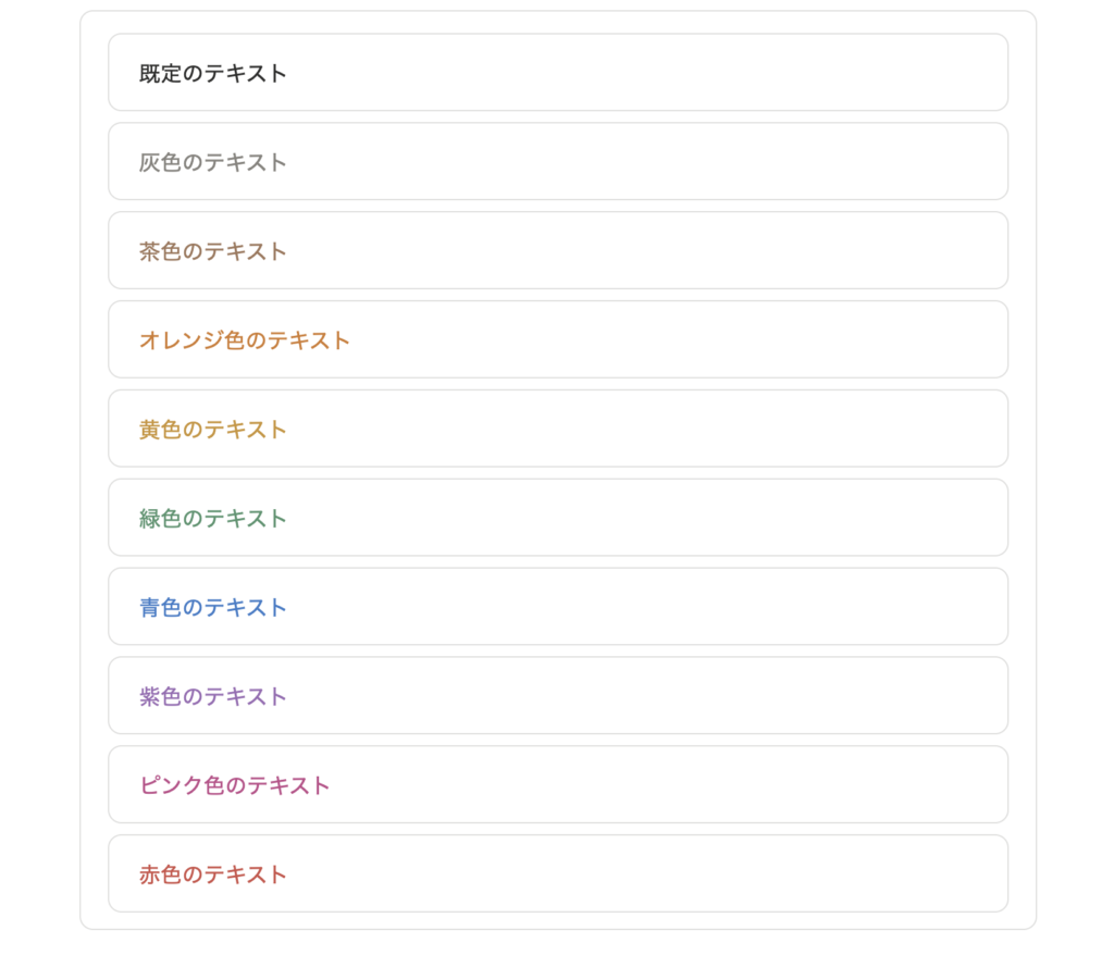 Notion配色リスト｜文字色と背景色の種類｜Notionカラーを紹介