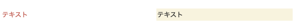 Notion配色リスト｜文字色と背景色の種類を紹介します