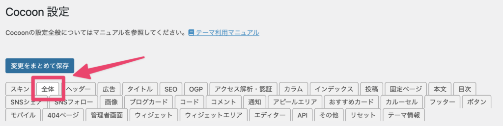 アイコン付きボタンの作り方｜HTMLとCSSでおしゃれに仕上げる