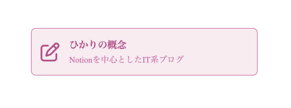 アイコン付きボタンの作り方｜HTMLとCSSでおしゃれに仕上げる