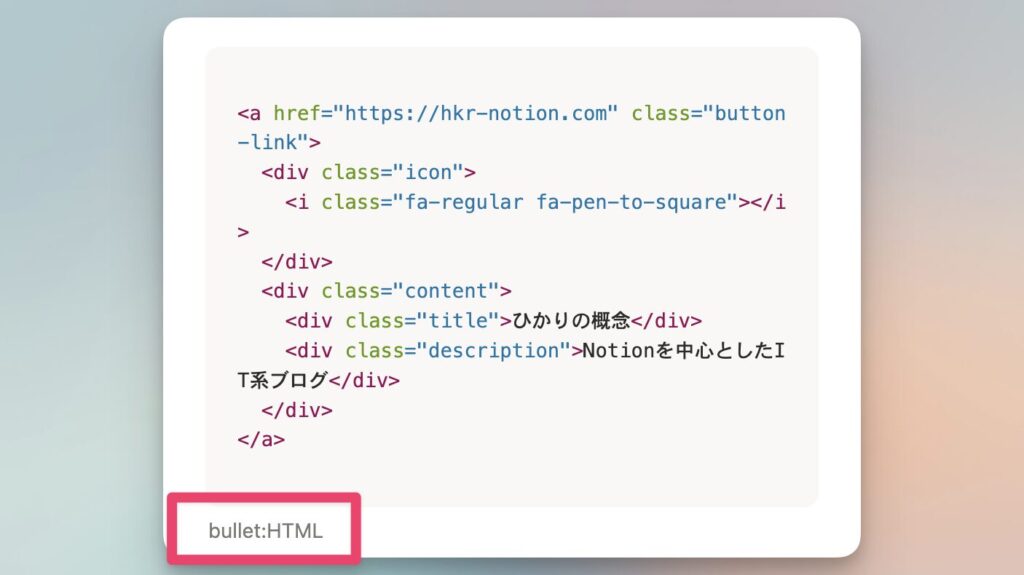 アイコン付きボタンの作り方｜HTMLとCSSでおしゃれに仕上げる