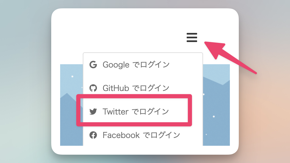 ネット版アドベントカレンダーの作り方|Adventerの登録手順