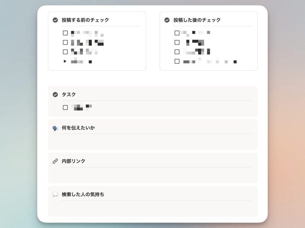 Notionクリエイターとしての活動基盤の作り方|私の活用事例