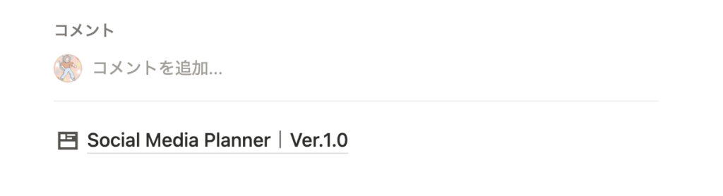 Notionクリエイターとしての活動基盤の作り方|私の活用事例