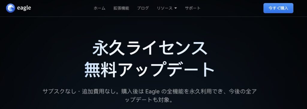 プロンプト管理も楽々！AI画像整理ツールEagleの使い方と主な機能