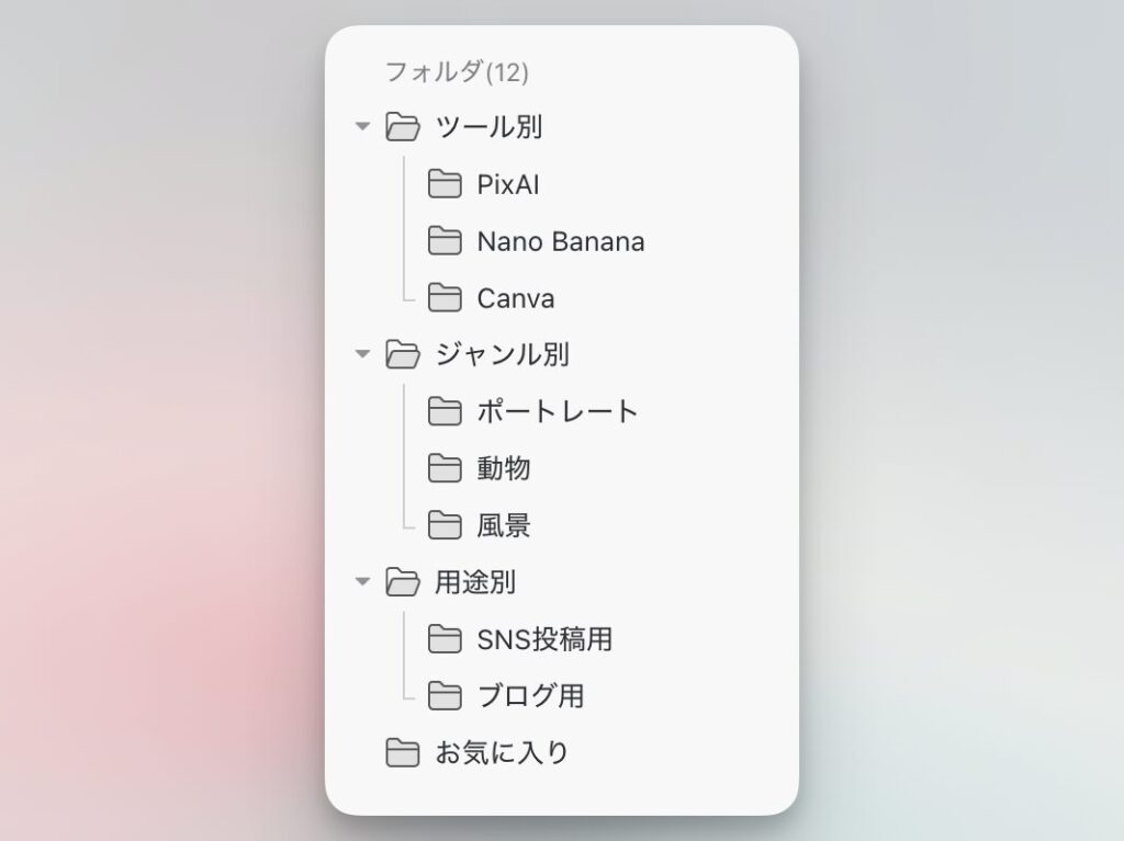 プロンプト管理も楽々！AI画像整理ツールEagleの使い方と主な機能
